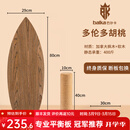 巴尔卡 balka平衡板成人滑雪冲浪陆冲男女生核心训练板室内瑜珈健身板大人滑板 多伦多胡桃 【专业平衡板 】