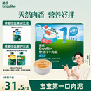 英氏婴幼儿牛肉泥120g婴儿辅食肉泥宝宝肉类辅食蔬菜泥即食便携速食