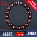 今古楼12MM沉水紫油梨爆满水波纹炫美瘤疤花男女款佛珠手串海南黄花梨 JH2109