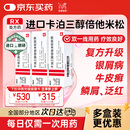 【原研进口】[得肤宝] 卡泊三醇倍他米松软膏50μg:0.5mg*15g/盒 3盒装