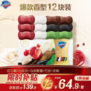 舒肤佳排浊皂12块(红石榴*3+山茶*3+乌木*2+茶树*2+竹炭*2)新旧包装随机