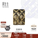 周生生黄金转运珠王安宇同款 酷黑足金串珠XL龙鳞不含绳94750C定价