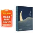 张爱玲全集 15册 倾城之恋 红玫瑰与白玫瑰 怨女 半生缘 小团圆