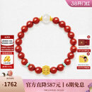 周大生【三八节礼物】黄金红玛瑙手串女足金和田玉手链马年本命年送女友 锦绣生香手串【约0.75g】