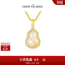 周大生【生日礼物】竹报福禄葫芦玉髓项链纯银女国风新中式送女友