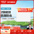 欧普照明（OPPLE）铝扣板灯集成吊顶面板灯led厨卫灯天花板格栅平板灯嵌入式平板灯 铂昕高级白 二级能效【30*30 | 20瓦】 三年质保