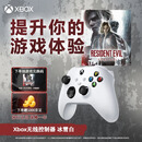 微软（Microsoft）Xbox无线游戏手柄 无线控制器 冰雪白 蓝牙适配Xbox/PC/平板/手机 Steam促销黑神话悟空 丝之歌