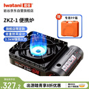 岩谷（Iwatani）户外双重防风卡式炉 便携炉露营火锅 3.5kW强劲火力 限定ZKZ-1
