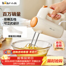 小熊（Bear）打蛋器 家用电动打蛋机 迷你奶油打发器 烘焙手持自动搅蛋器搅拌器  DDQ-B01K1