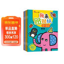 小红花我来贴贴纸2-3岁（全6册）专注力训练早教益智贴纸儿童全脑开发贴贴画儿童女孩贴贴纸儿童贴纸书课外书自主阅读假期读物省钱卡 