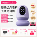 亲宝宝AI看护器Nest版婴儿监护器无线看护宝宝监控看护仪