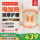 科普菲腰部按摩仪器热敷腰间盘突出腰肌劳损护腰带腰托支撑送女生日礼物