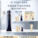 肌肤之钥（CPB）长管隔离37mL妈生好皮生日礼物送女友