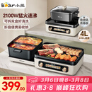 小熊（Bear）电火锅电煮锅火锅专用锅鸳鸯锅 多功能折叠烤涮一体烤鱼锅家用5-8人烤肉锅E22W1叠叠锅青春版