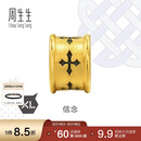 周生生王安宇同款 信念黄金转运珠 足金XL串珠 86640C定价
