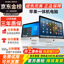 苹果 Apple imac 二手苹果一体机电脑台式机 21.5/27英寸 4K/5K 设计剪辑电脑 京品甄选 27寸QY2【5K超清+独显】i7-32-1T固态