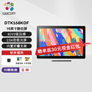 Wacom数位屏16英寸专业设计师手绘屏2.5K电子绘画屏 数位板手绘板 手写板新帝Cintiq绘画板 DTK168K0F