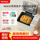 柏翠(petrus)面包机 烤面包机 揉面和面机 全自动 家用冰淇淋PE8860Y 