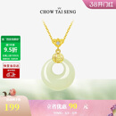 周大生【生日礼物】福气平安扣项链女银和田玉新中式国风送女友妈妈