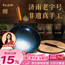 章丘铁锅京东限定舌尖上的中国手工锻打物理不粘锅熟铁炒锅无涂层铁锅32cm