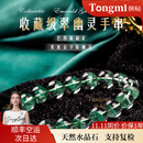 侗秘收藏级天然翠幽灵手链水晶金字塔宝石绿幽灵手串翠绿男女送生日礼 13mm翠幽灵殿堂级 翠幽灵