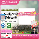 欧普照明（OPPLE）led铝扣板灯 集成吊顶面板灯厨卫灯天花板格栅平板灯嵌入式平板灯 锦悦极窄边Ra97+除菌除臭【30*30 | 24瓦】 三年质保