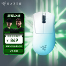 雷蛇（Razer）炼狱蝰蛇V3pro专业版无线鼠标 电竞游戏 轻量化  人体工学 白色(赠防滑贴+Type-C充电接口)