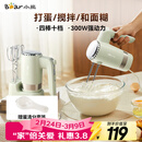 小熊（Bear）打蛋器 家用电动打蛋器 奶油奶盖打发器迷你 烘焙手持搅拌器和面糊 四棒十档 DDQ-B02L1艾绿色