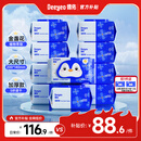 德佑【侯明昊推荐】金盏花湿厕纸家庭装80抽*10包 湿厕卫生纸洁厕湿巾