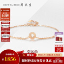 周大生【38妇女节礼物】18K金手链玫瑰金幸运法语送女生 约1.3g