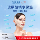 医束美睡眠提拉面罩脸部提拉紧致v脸神器玻尿酸瘦脸绷带 女神节礼物
