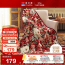 富安娜家纺加厚毛毯 秋冬保暖毯子 双人盖毯被 保暖冬天双层云毯 1.8*2m