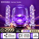 哈曼卡顿 音乐水晶五代 流光版 蓝牙音箱 电脑桌搭 居家艺术 家用音响 电竞游戏音箱 送朋友礼物推荐 水晶5