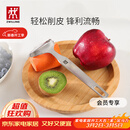 双立人（ZWILLING）厨具Y型不锈钢全钢刨皮刀削皮刀削皮器去皮刀厨房好物厨房用品