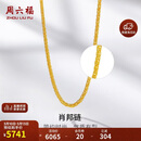 周六福足金999黄金项链女肖邦链妇女节礼物计价A0511018 约4.09g 40+5cm