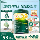 英氏婴幼儿米粉番茄牛肉南瓜加锌营养米粉宝宝辅食米糊3阶258g 10月+