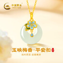 中国黄金（CHINA GOLD）梅花黄金项链女足金吊坠520情人节礼物送女友老婆【赠S925链】