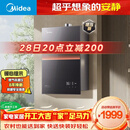 美的【安睡M9 Max增压款】16升三大一级静音强增压 恒温大水量家用 燃气热水器 以旧换新上门安装 