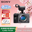 索尼（SONY）ILME-FX3A摄像机全画幅电影摄影机 FX3A单机身30W线充充电器套装