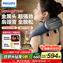 飞利浦（PHILIPS）小金鱼颈椎按摩器按摩披肩斜方肌肩颈腰背部热敷按摩仪5203N 送父母亲生日礼物 三八节礼物