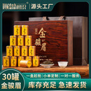 似曾相识茶叶红茶特级蜜香金骏眉正宗武夷山金俊眉500g木质茶叶礼 300g【18罐超值装】
