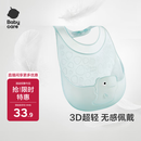 babycare宝宝吃饭围兜辅食饭兜防水硅胶婴儿儿童围嘴口水兜巾【超轻3D】
