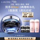 兰蔻超修小黑瓶眼霜20ml淡化黑眼圈护肤品套装礼盒三八节女神生日礼物