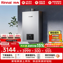 林内（Rinnai）【小蛮腰Pro plus】16升极光灰燃气热水器  超能恒温芯 恒温热水器上门安装 16GD33（JSQ31-GD33）