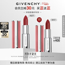 纪梵希（Givenchy）【采销直播间】粉丝绒N27豆沙色口红唇膏 三八节女神生日礼物