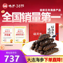 晓芹大连 即食海参 1000g16-24只 辽刺参 海鲜水产