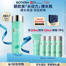 碧欧泉汪顺同款男士水动力爽肤水200ml补水保湿须后水 生日礼物送男友