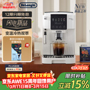 德龙（Delonghi）咖啡机意式家用全自动研磨一体机美式现磨豆粉13档研磨一键萃取醇萃冰咖手动卡布奇诺 新品S5 Plus 升级彩色图标触控操作4款咖啡菜单1.8L大容量水箱