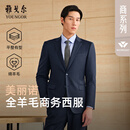 雅戈尔【100%羊毛】26新款婚庆西服 藏青 L175/96A（推荐75-80公斤）