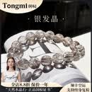 侗秘珍藏级巴西天然银发晶原石手链银钛晶水晶手串男女款生日礼物 珍藏级巴西银发晶16mm